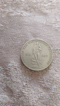 USSR Rouble CoinCommemorative WW II year 1945 0