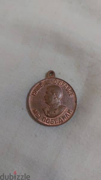 USSR Joseph Stalin Memorial  Medal WW II without suspension