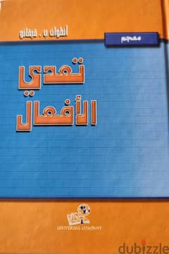 Educational Books Arabic and English 0