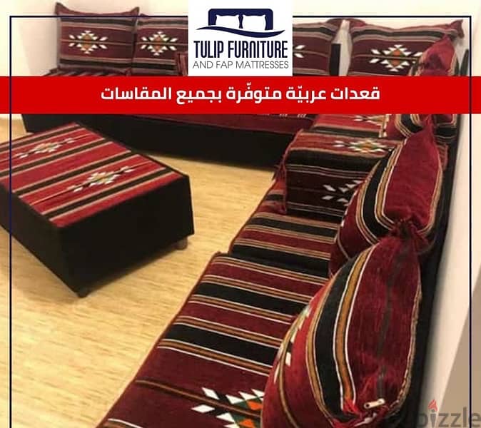 قعدات عربيه 6