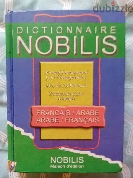 ٧ قواميس (Nobilis، Oxford ،Le Dictionnaire، عربي، فرنسي وإنجليزي) 3