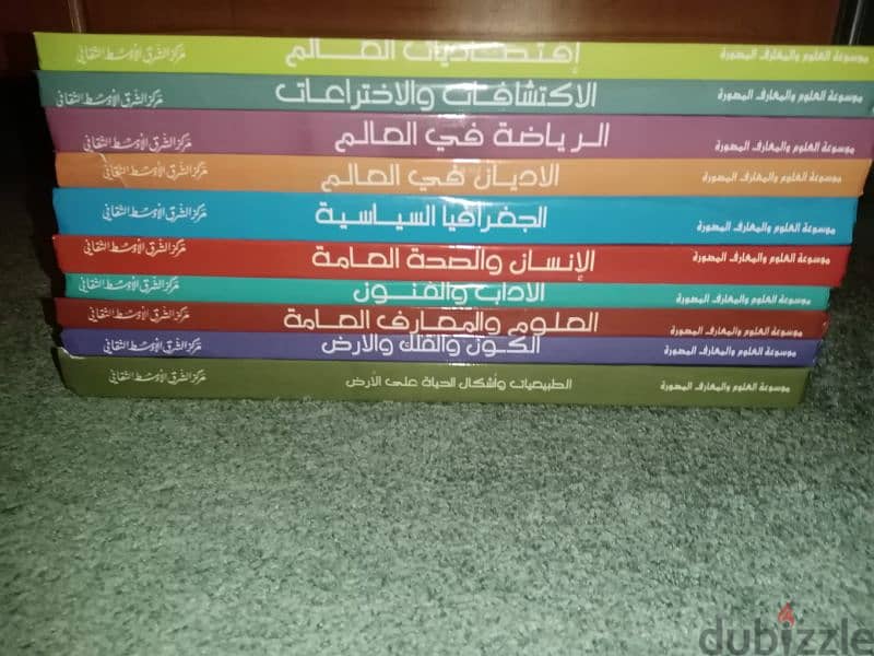 ٤ موسوعات علمية باللغة العربية، الفرنسية والإنجليزية 7