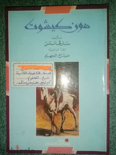 ٩ روايات وقصص باللغة العربية 3