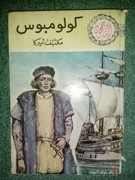 ٩ روايات وقصص باللغة العربية 5