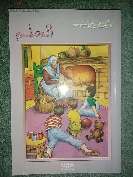 ٩ روايات وقصص باللغة العربية 9