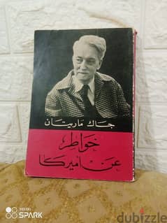 خواطر عن اميركا