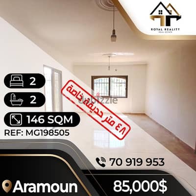 apartments for sale in aaramoun  - شقق للبيع في عرمون