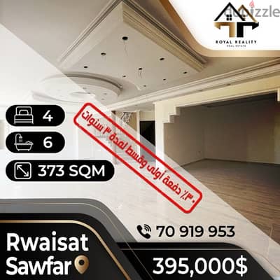 villa for sale in sawfar - فيلا للبيع في صوفر