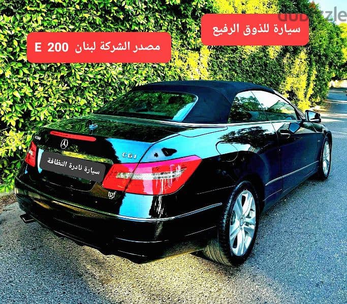 Mercedes-Benz E-Class 200 mod 2010 convertible مصدر الشركة لبنان 1