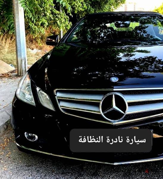 Mercedes-Benz E-Class 200 mod 2010 convertible مصدر الشركة لبنان 2