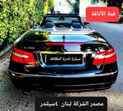 Mercedes-Benz E-Class 200 mod 2010 convertible مصدر الشركة لبنان 0