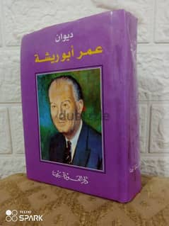 ديوان