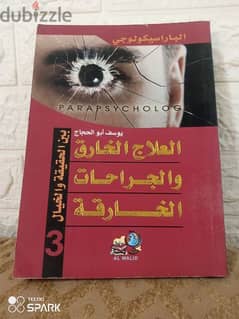 العلاج