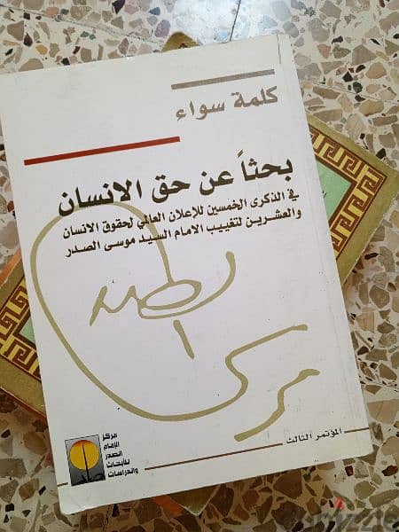 كتب مميزه 2