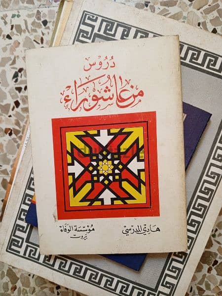 كتب مميزه 6