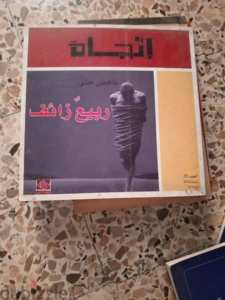 كتب مميزه 16