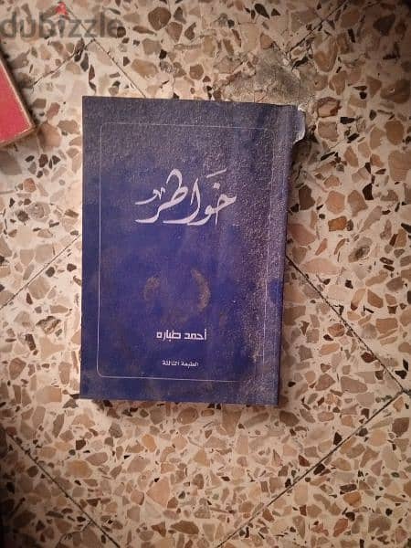 كتب مميزه 1