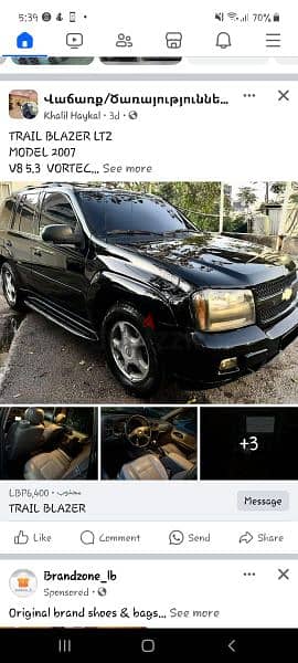 Chevrolet Trailblazer (SUV) 2006 2