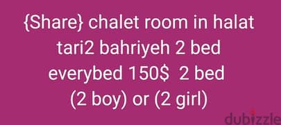 {Share} chalet room in halat
 tari2 bahriyeh 2 bed 
every bed 150$ 0