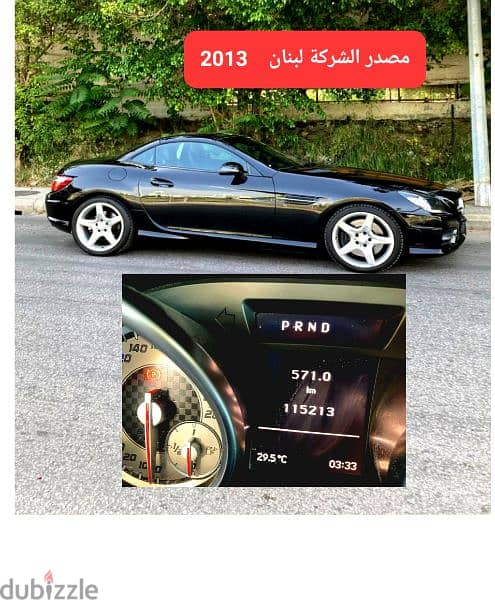 Mercedes-Benz  200 SLk 2013  Look AMG  مصدر الشركة لبنان 19