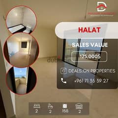 Apartment for sale in Halatشقة للبيع في حالات 0