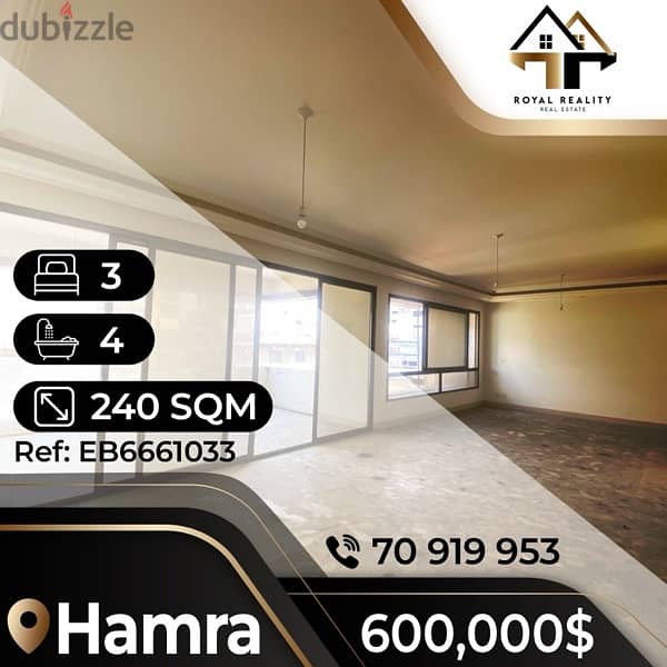 apartments for sale in hamra - شقق للبيع في الحمرا 0