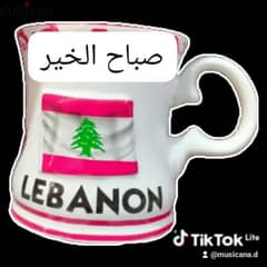 عين. الرمانه. .    بيروت.  لبنان