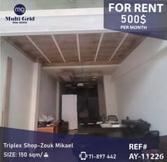 AY-11226, Shop for Rent in Zouk Mikael, محل للإيجار في ذوق مكايل 0