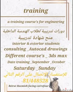 training course for engineering interior &exterior students