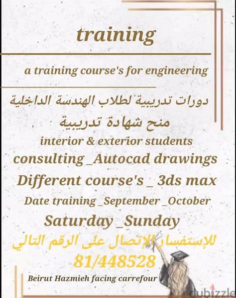 training course for engineering interior &exterior students 0