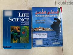 3S books for Sale كتب ثالث ثانوي للبيع