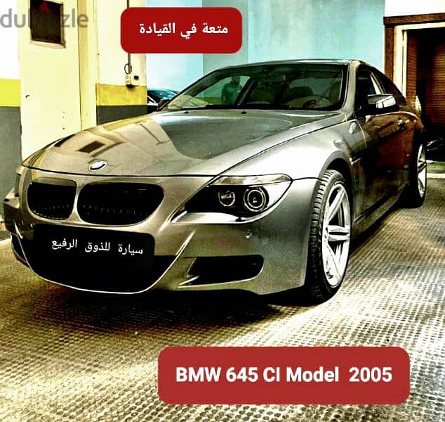 2005 BMW 645 Ci Look M سيارة محترمة 6