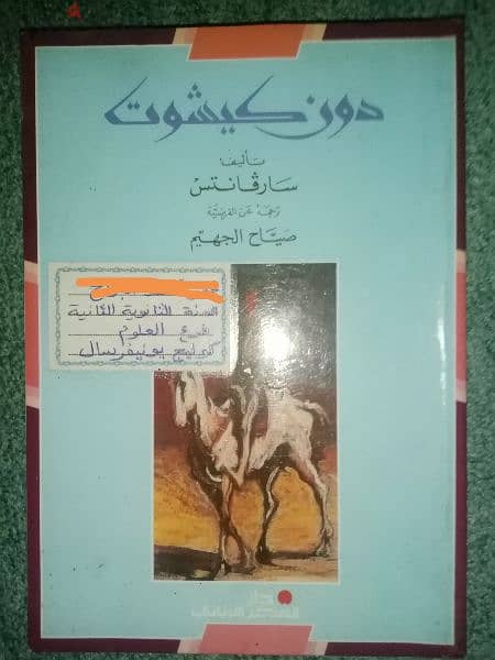 كتب الصف الثاني الثانوي (بكالوريا - كوليج يونيفرسال) 10