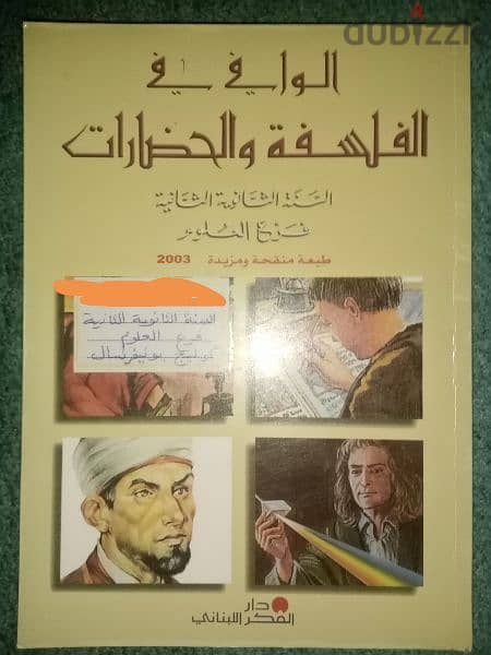 كتب الصف الثاني الثانوي (بكالوريا - كوليج يونيفرسال) 13