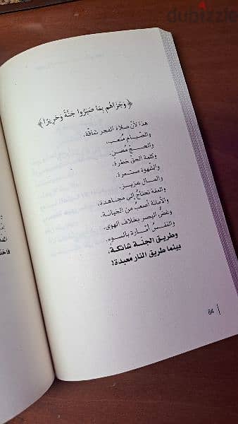 كتاب رسائل من القرآن 2