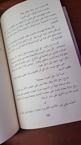 كتاب لأنني أحبك 2