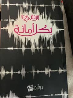 livre de warda al jazairiya avec cd new