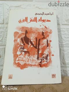 ديوان