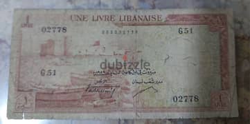 One Lira Lebanese Banknote Syria & Lebanon year 1959 0