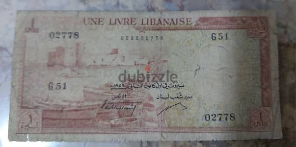 One Lira Lebanese Banknote Syria & Lebanon year 1959