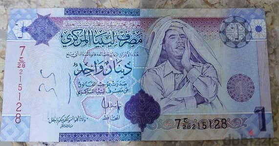 Libian One Dinar Banknote Memorial for Libya Leader Moaamar El Gaddafi