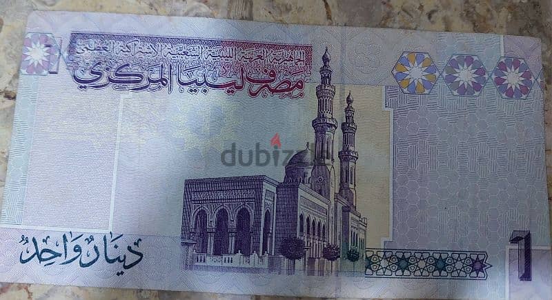 Libian One Dinar Banknote Memorial for Libya Leader Moaamar El Gaddafi 1