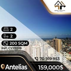 apartments for sale in antelias ,metn - شقق للبيع في أنطلياس 0