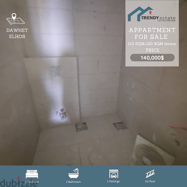 apartment for sale dawhet el hoss شقة للبيع ضمن موقع مميز في دوحة الحص 3