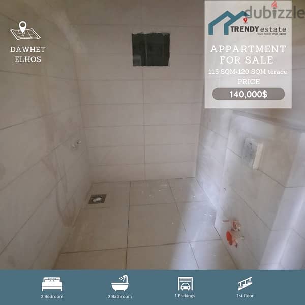 apartment for sale dawhet el hoss شقة للبيع ضمن موقع مميز في دوحة الحص 6