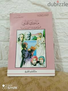 ماكيافيللي