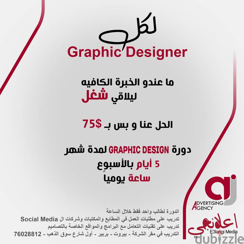 graphic design training  - تدريب تصميم 0