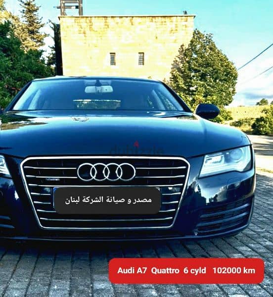 Audi A7 Quattro 3.0 mod 2011  مصدر و صيانة الشركة 2