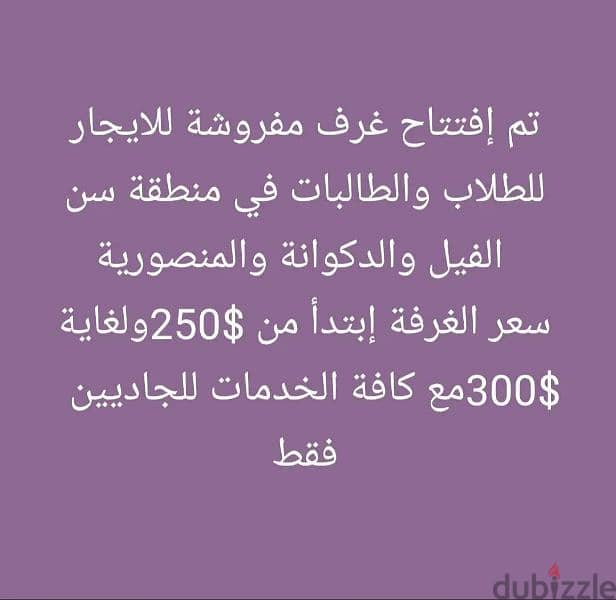 غرف للايجار 3