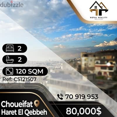 apartments for sale in choueifat - شقق للبيع في شويفات